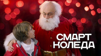 Smart Christmas (2018) - Netflix | Flixable